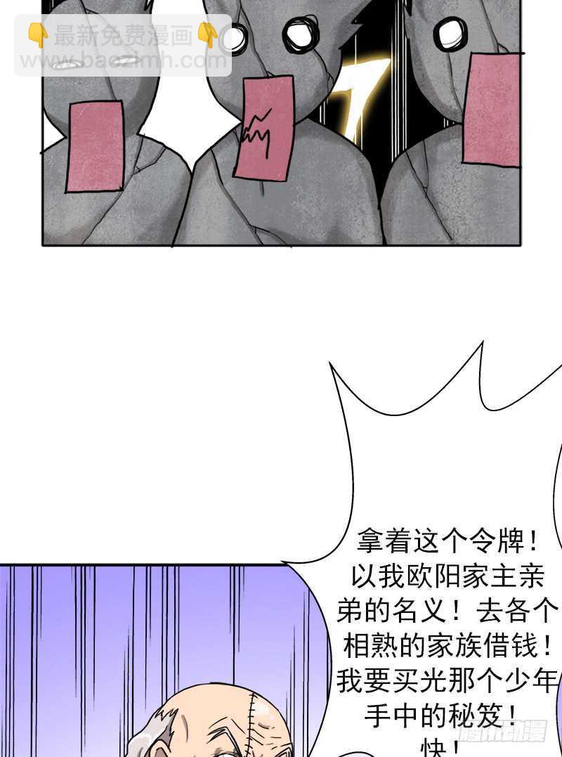 我全部都要(1/2)-第60话