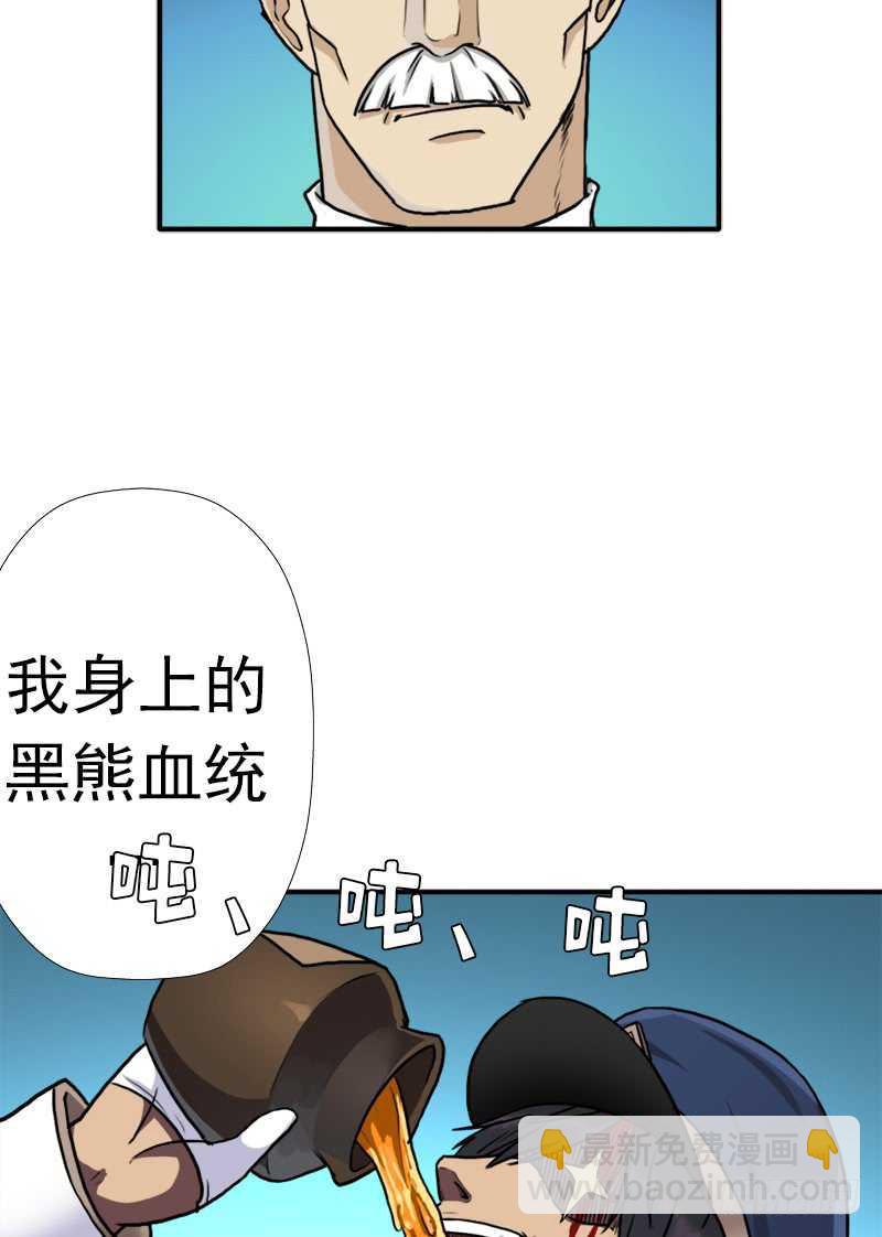 黑熊VS花衣(1/2)-第62话