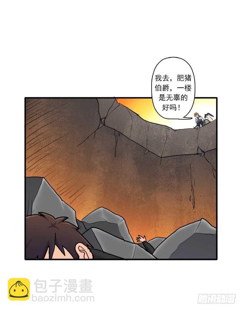 黑熊VS花衣(1/2)-第62话