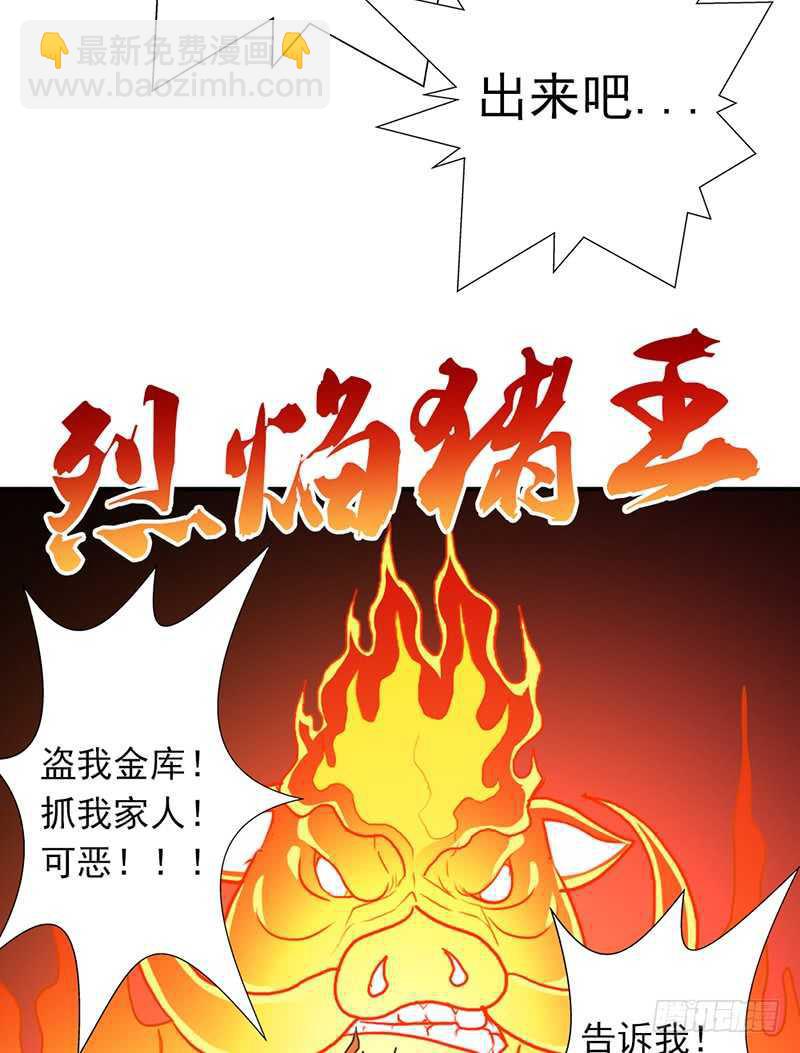 黑熊VS花衣(1/2)-第62话