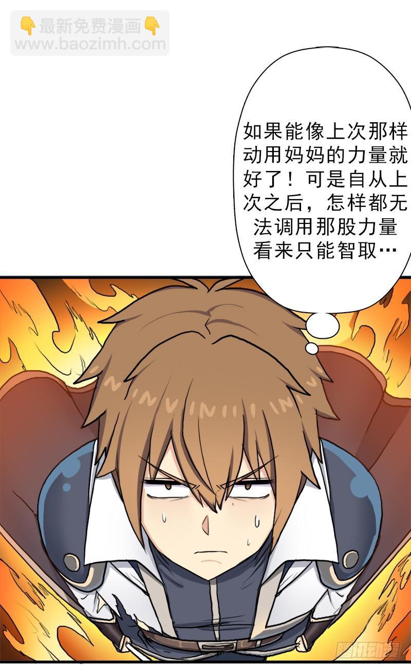 死战(1/2)-第64话