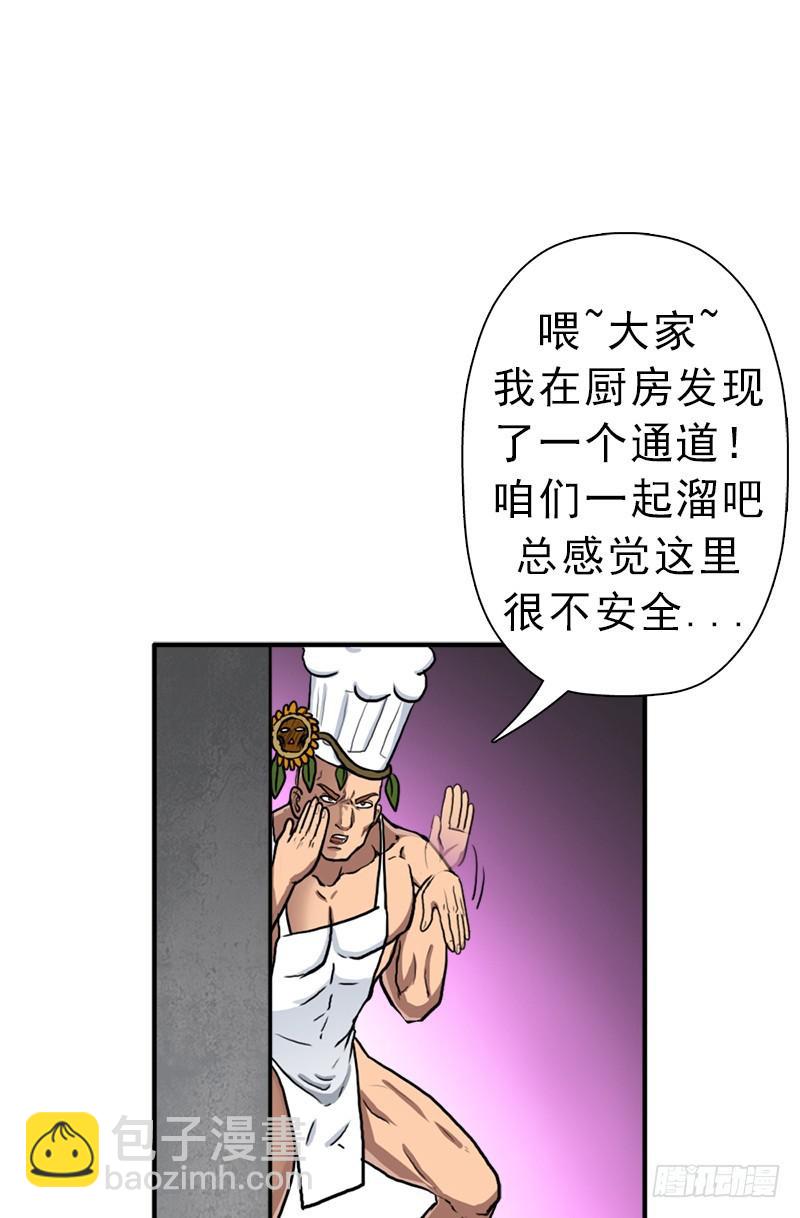 死战(1/2)-第64话