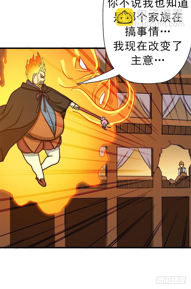 死战(1/2)-第64话