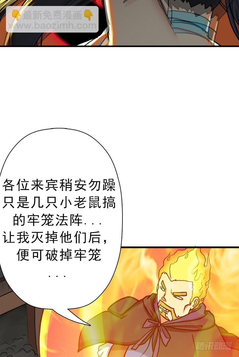 死战(1/2)-第64话