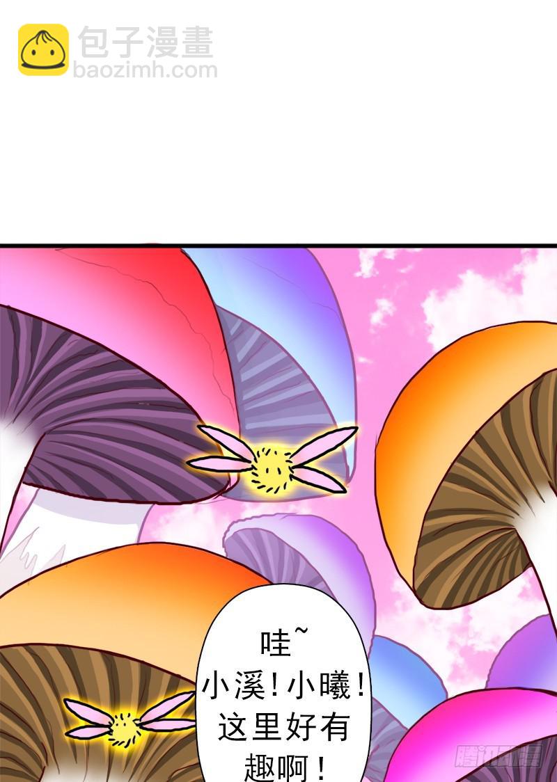 大神！请收我为徒(1/2)-第66话