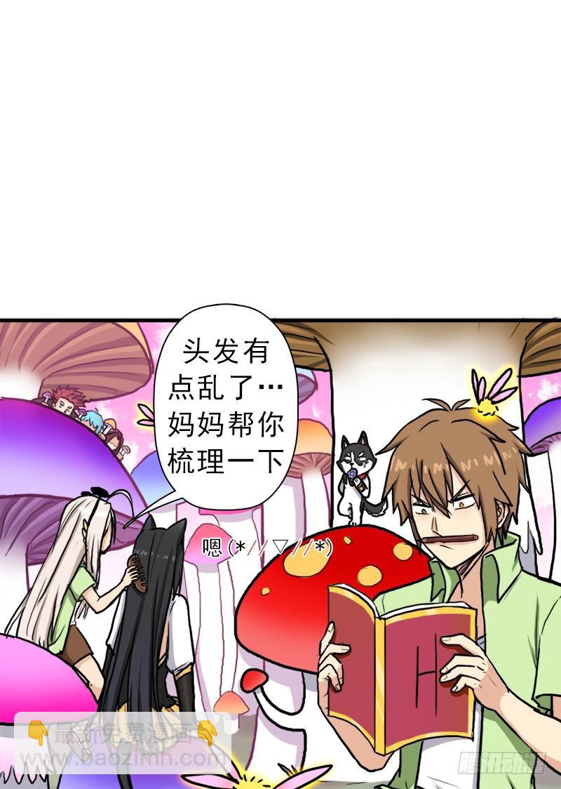 大神！请收我为徒(1/2)-第66话