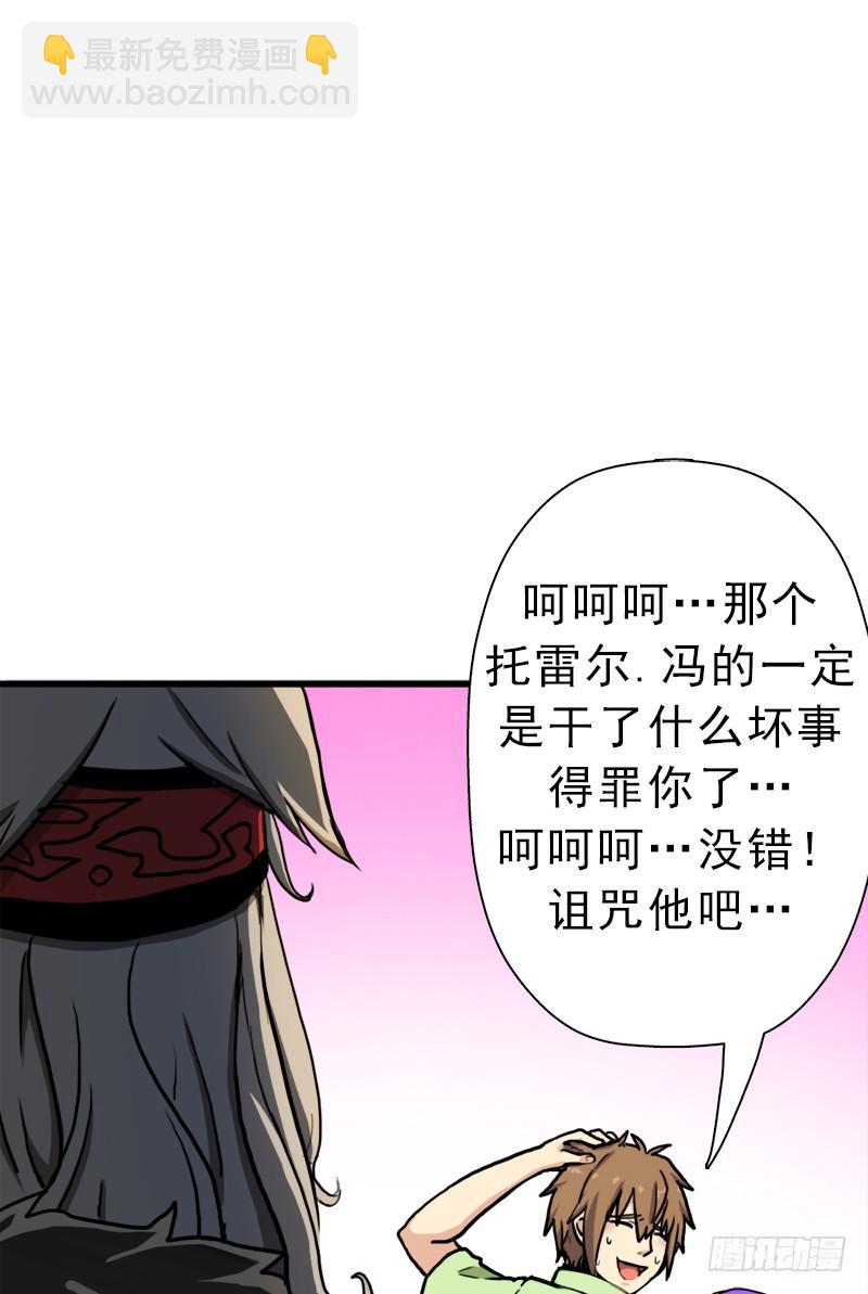 大神！请收我为徒(1/2)-第66话