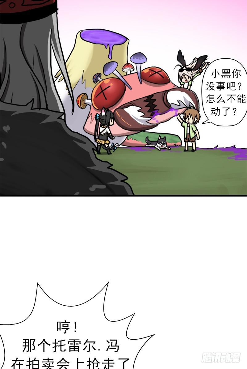 大神！请收我为徒(1/2)-第66话