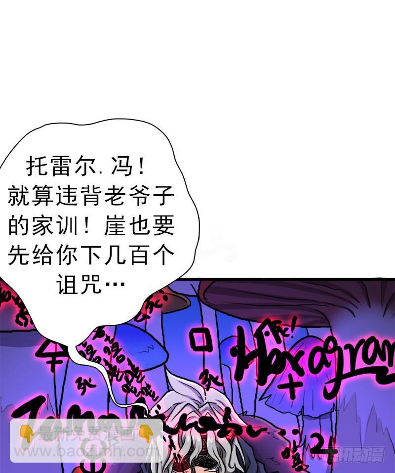 大神！请收我为徒(1/2)-第66话