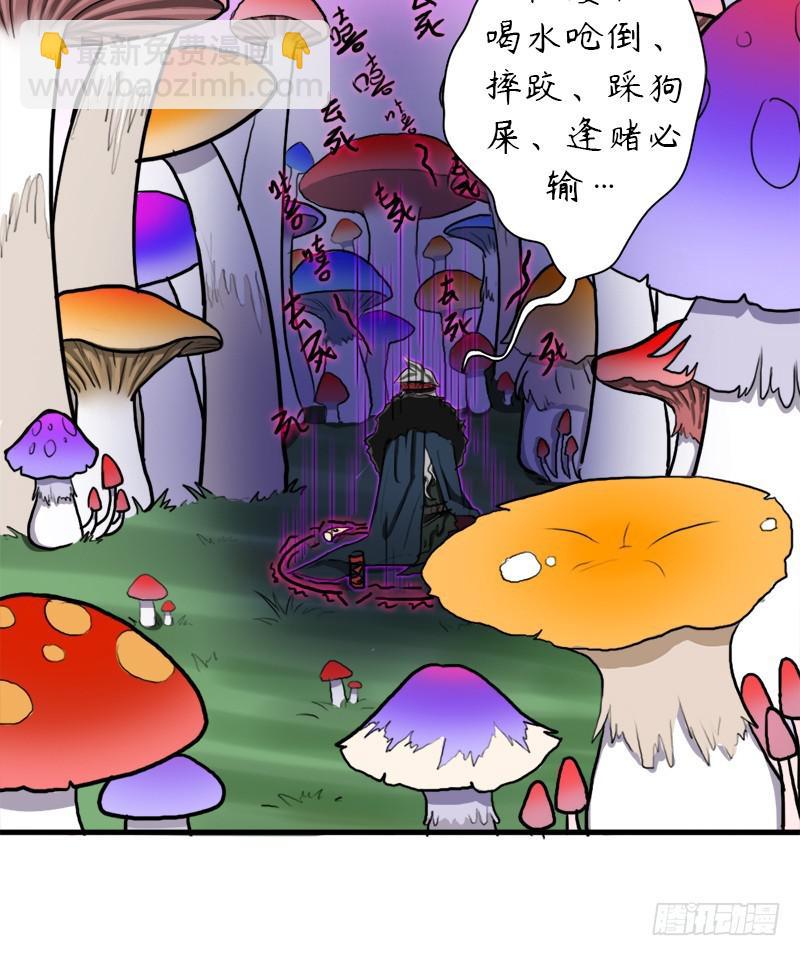 大神！请收我为徒(1/2)-第66话