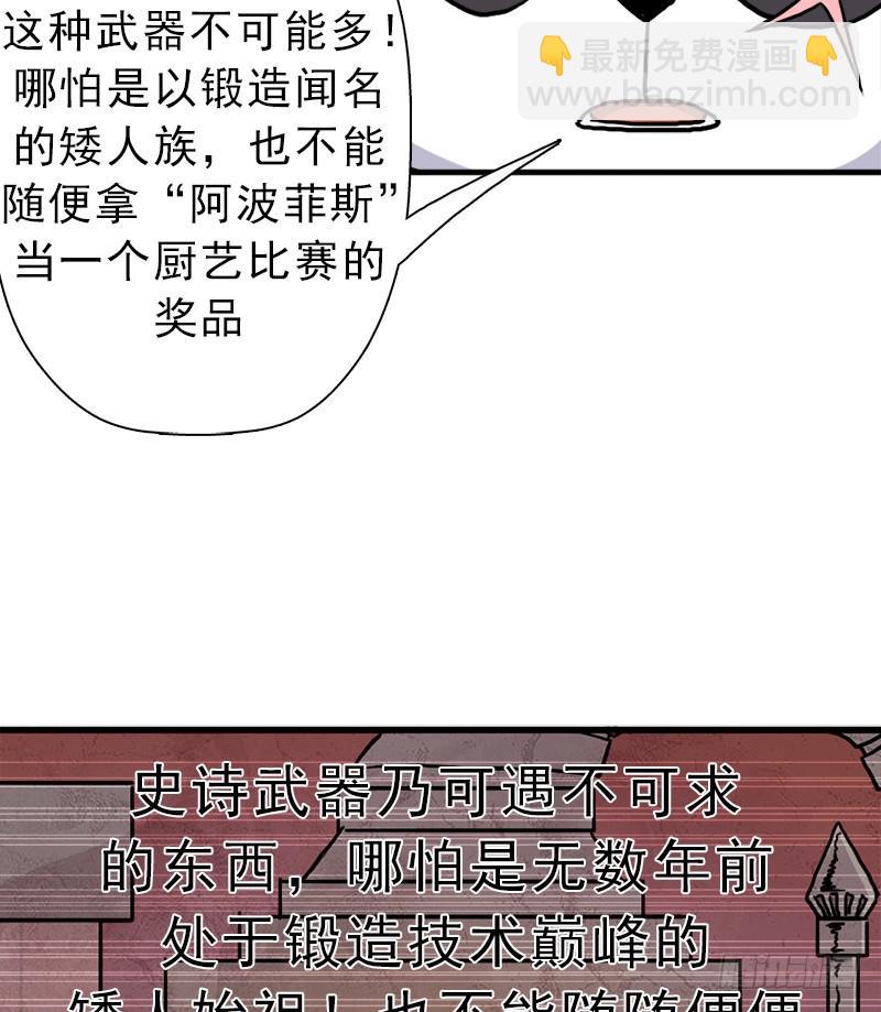 矮人国公主(1/2)-第68话