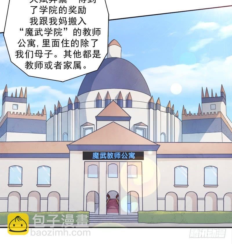 客卿长老-第8话