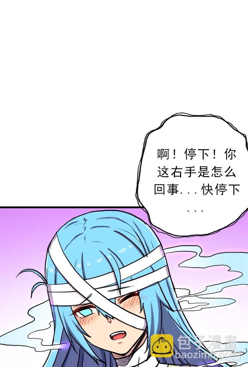 真实之眼(1/2)-第70话
