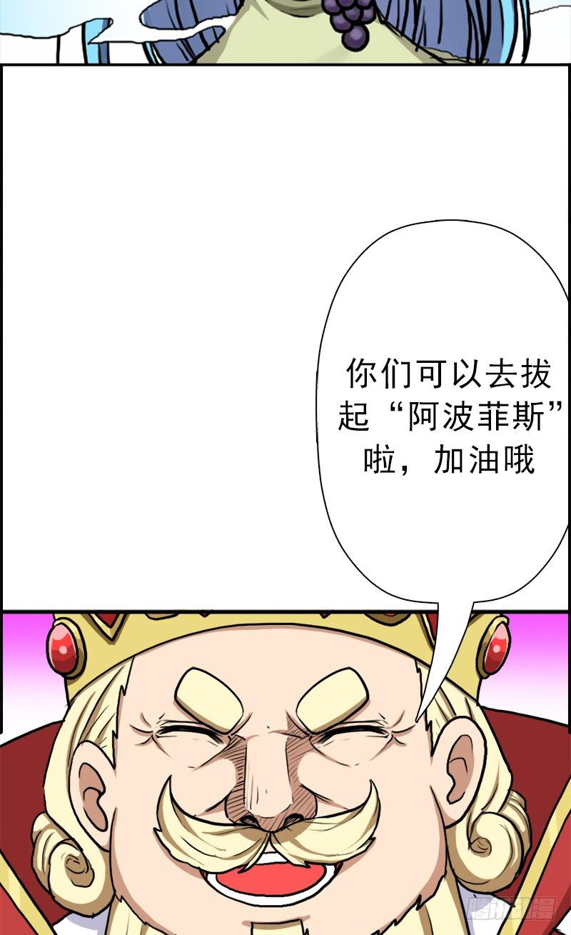 真实之眼(1/2)-第70话