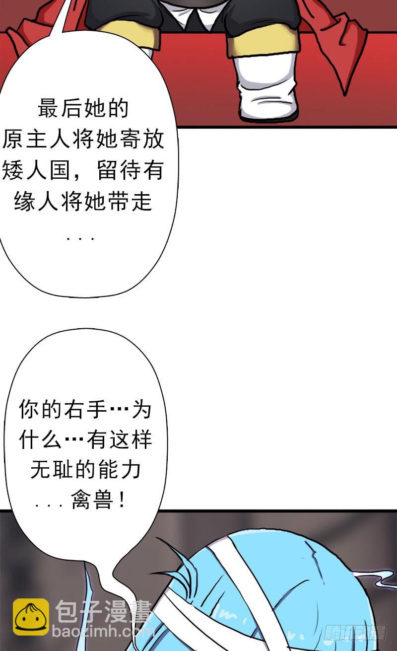 真实之眼(1/2)-第70话