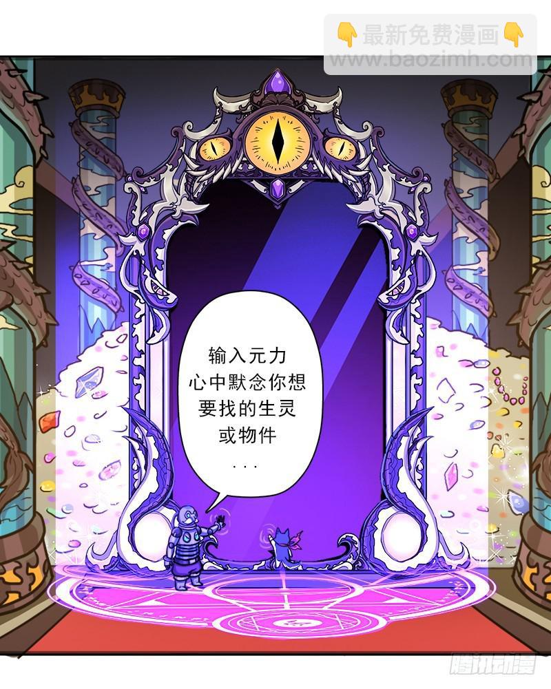 窥觑天机(1/2)-第72话