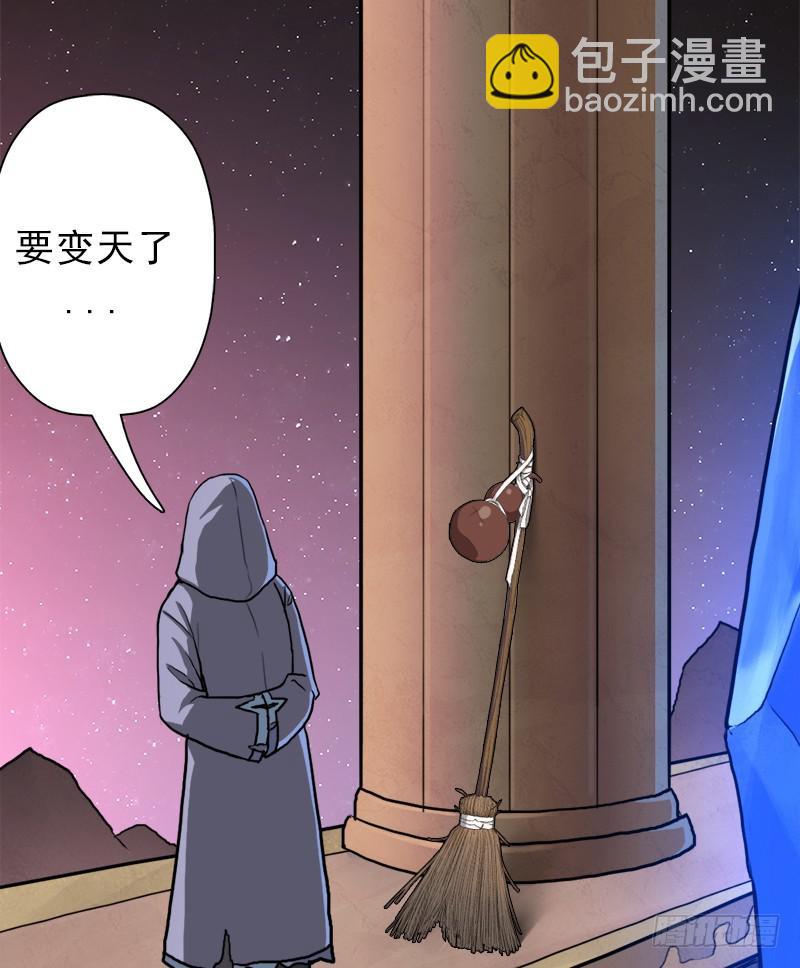 窥觑天机(1/2)-第72话