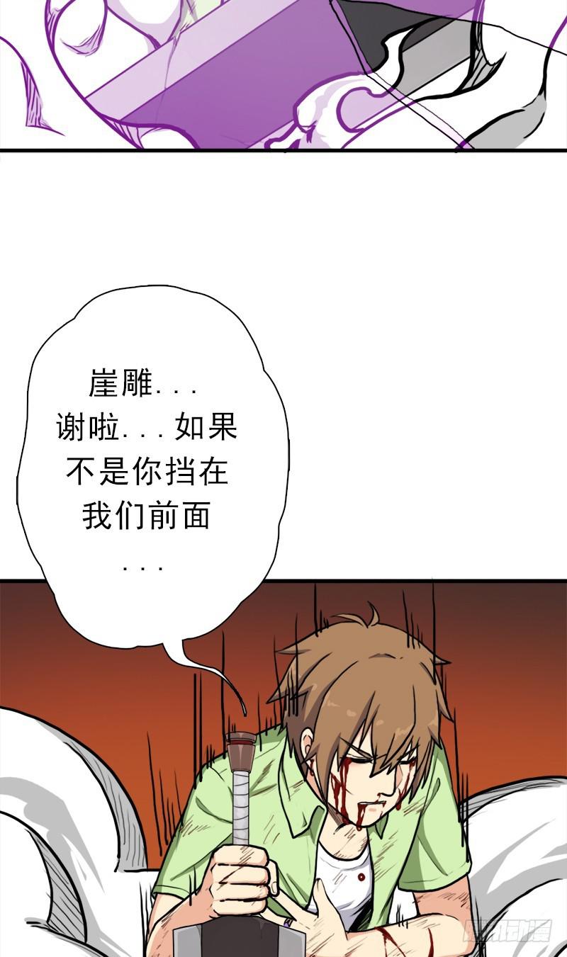 窥觑天机(1/2)-第72话