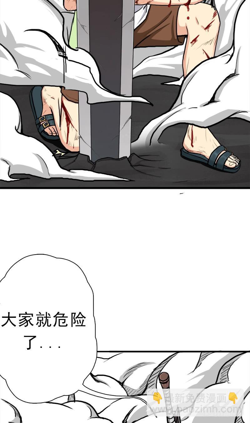 窥觑天机(1/2)-第72话