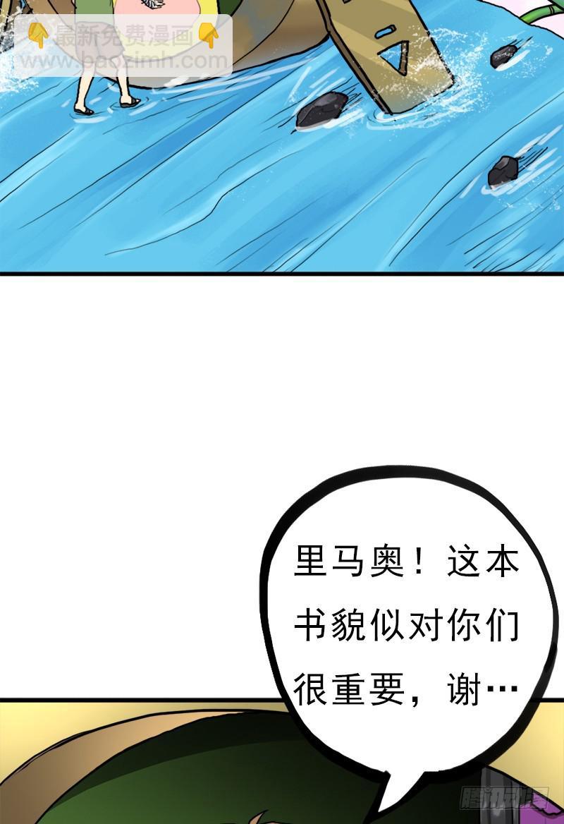 黑魔女克拉米缇(1/2)-第74话