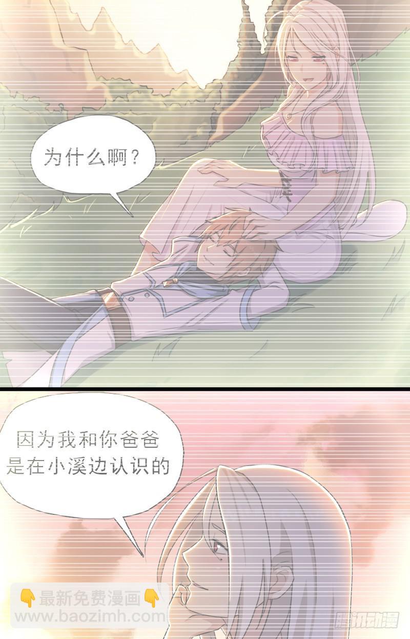 心痛的感觉(1/2)-第76话
