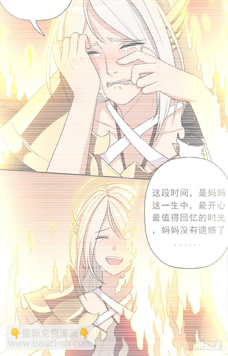 心痛的感觉(1/2)-第76话