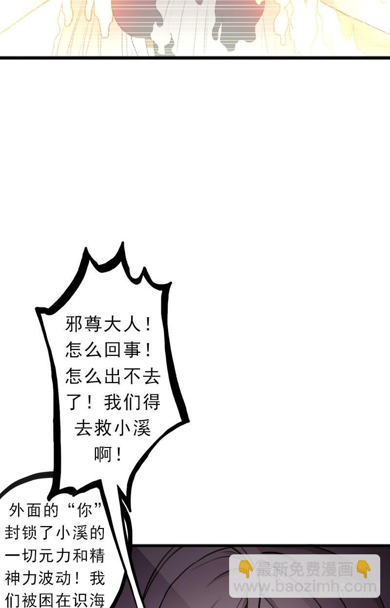 心痛的感觉(1/2)-第76话