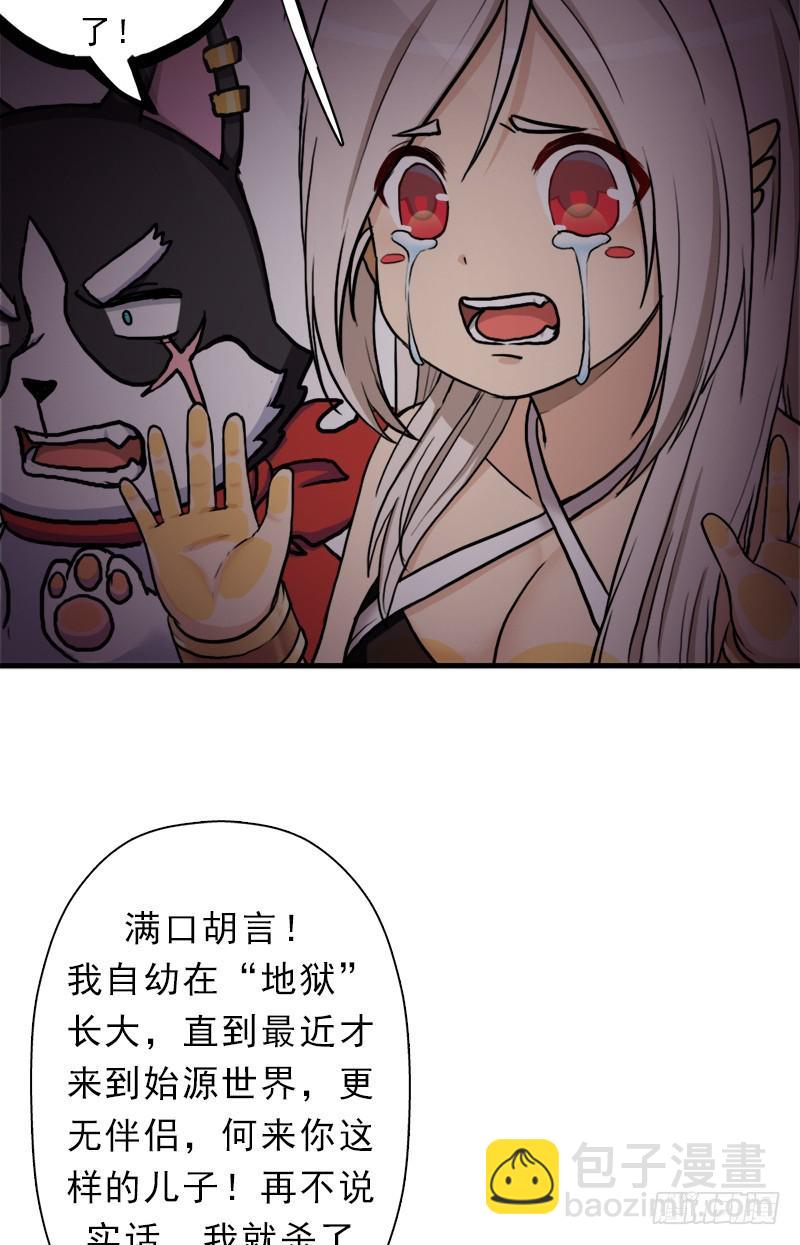 心痛的感觉(1/2)-第76话