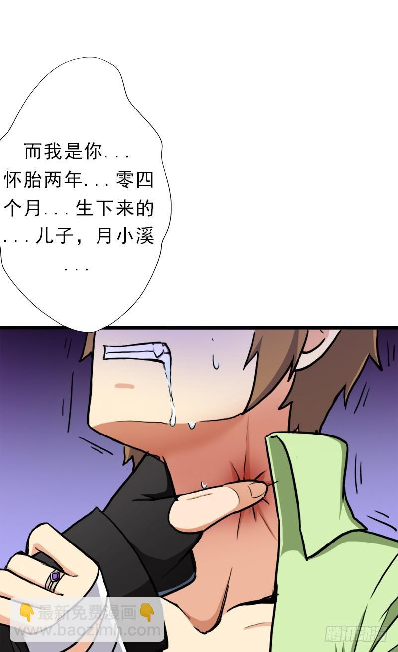 心痛的感觉(1/2)-第76话