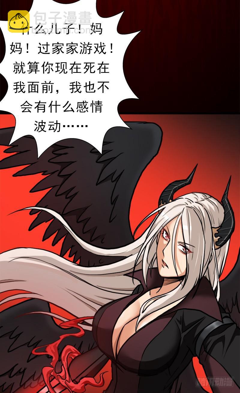 心痛的感觉(1/2)-第76话