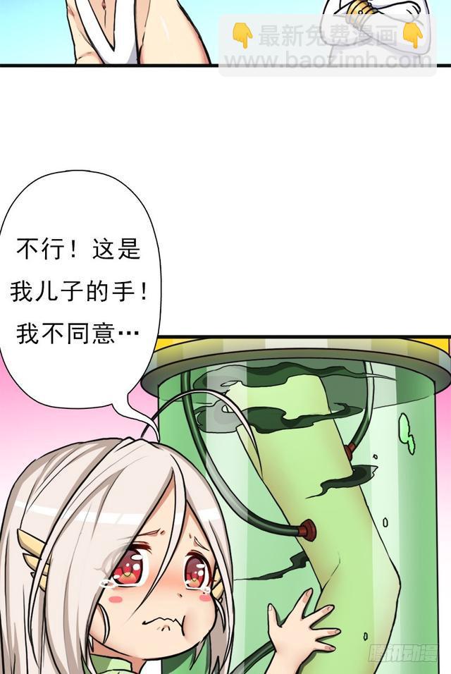 妈妈的执着(1/2)-第78话
