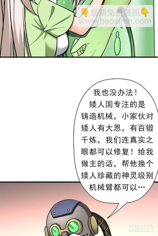 妈妈的执着(1/2)-第78话
