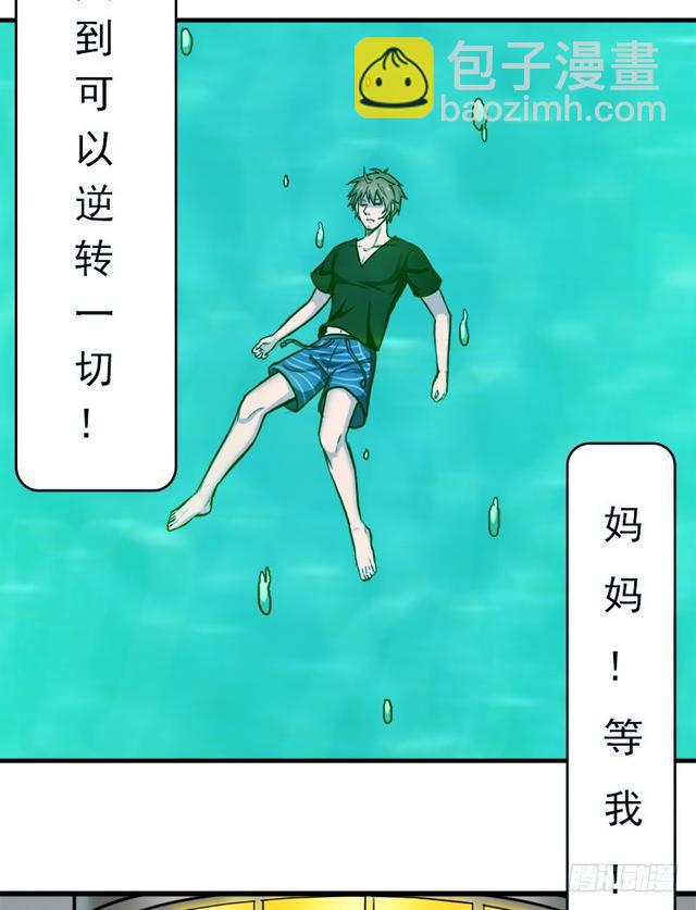 妈妈的执着(1/2)-第78话