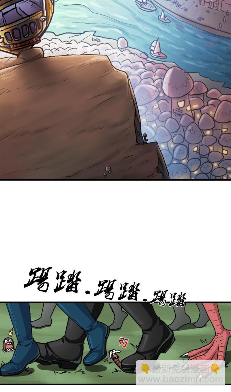 魔武学院一哥(1/2)-第80话