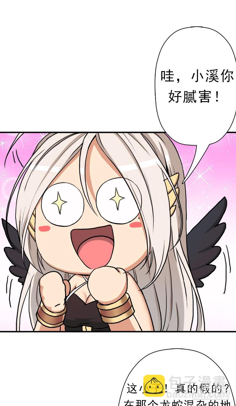 魔武学院一哥(1/2)-第80话