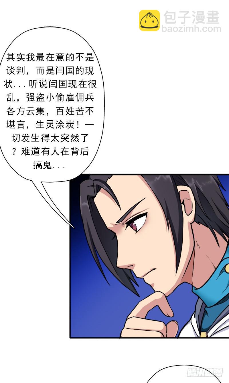 魔武学院一哥(1/2)-第80话