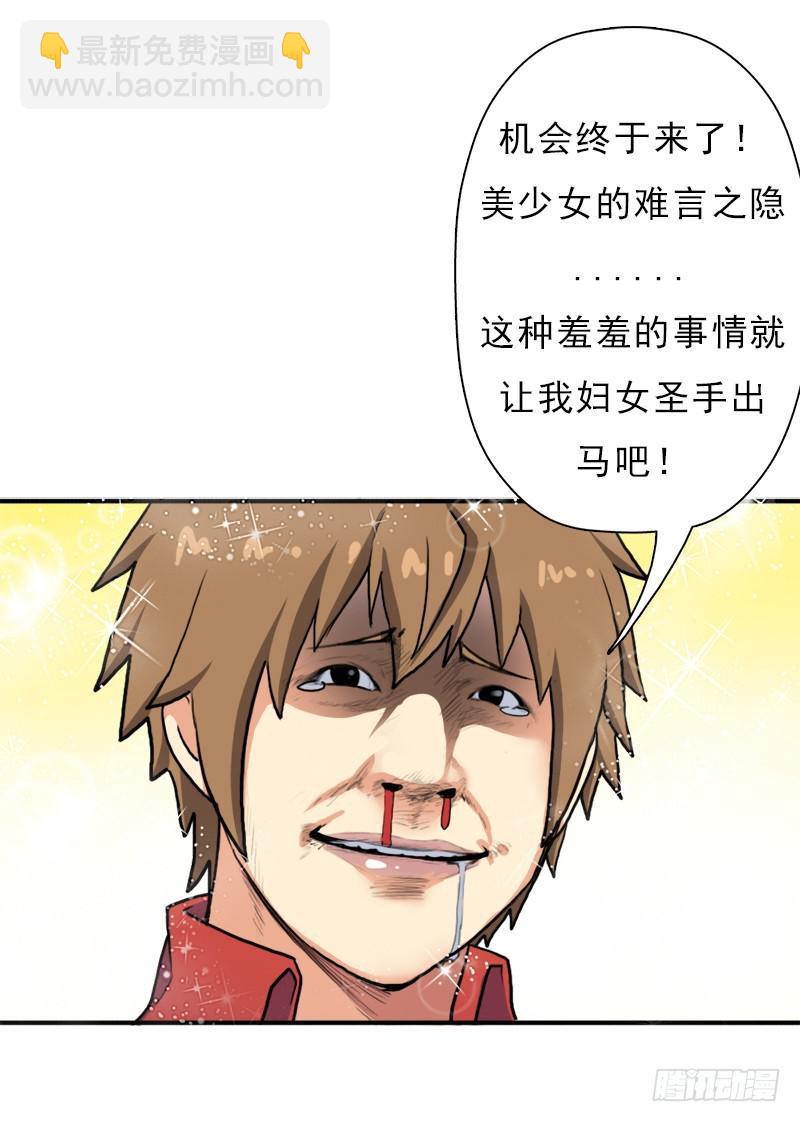 善意的谎言(1/2)-第82话