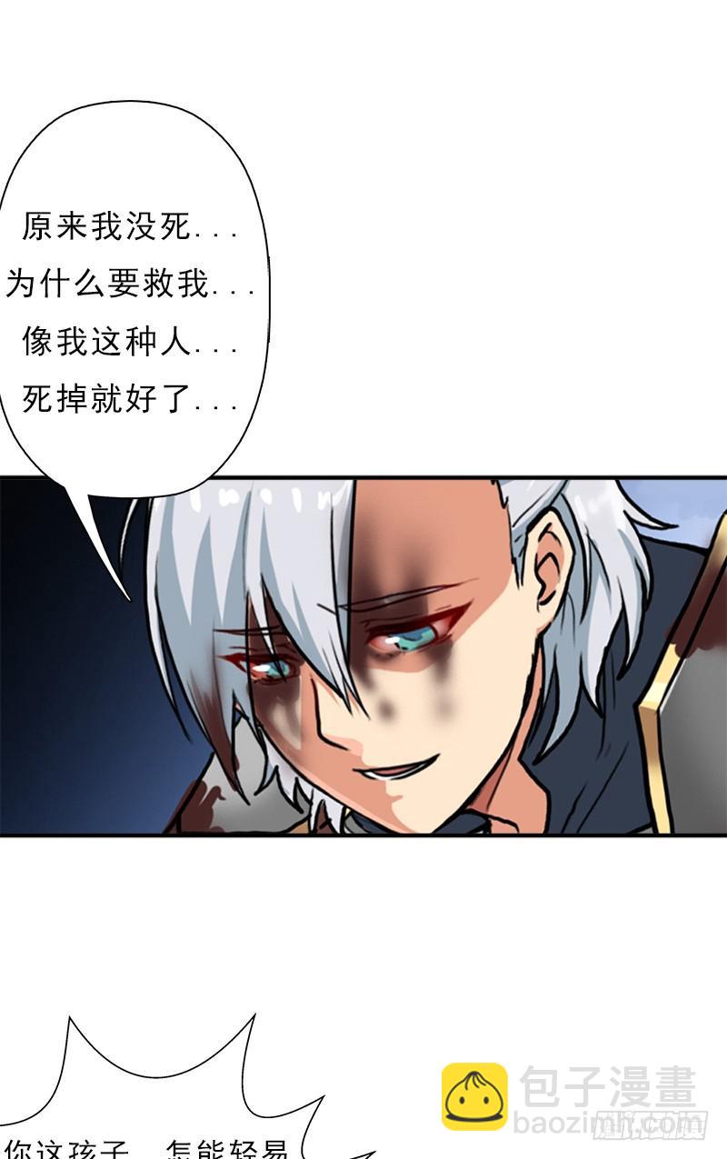 善意的谎言(1/2)-第82话