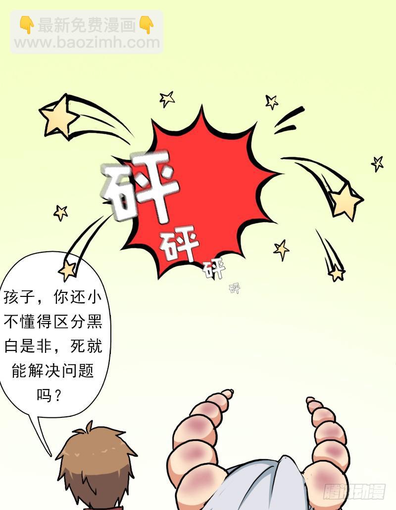 善意的谎言(1/2)-第82话