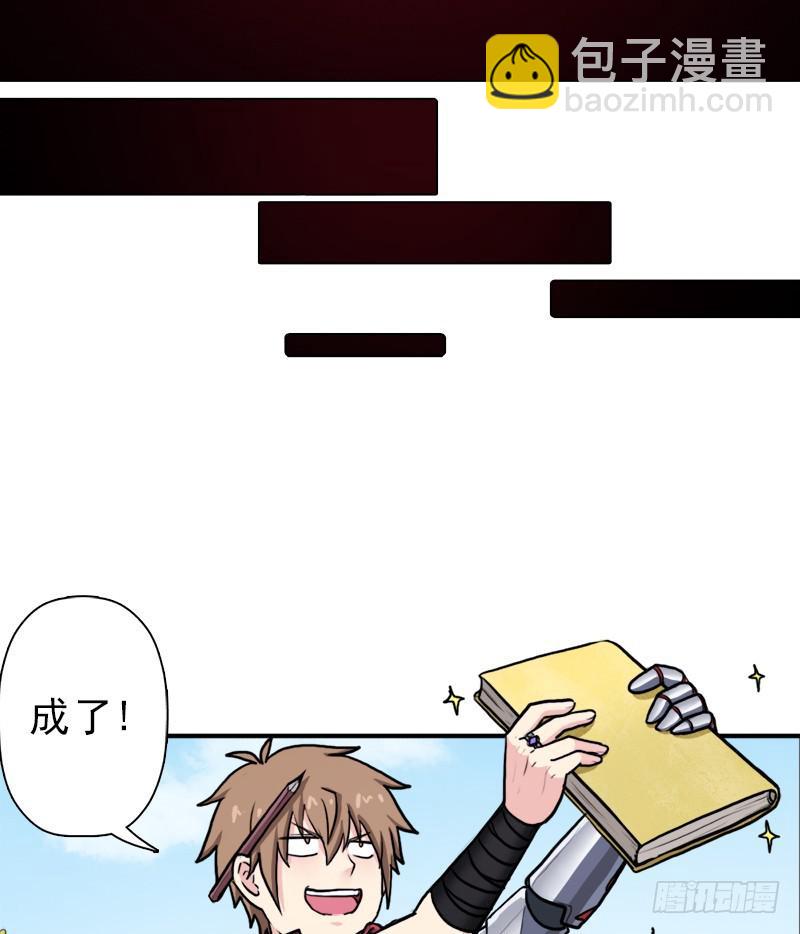 善意的谎言(1/2)-第82话