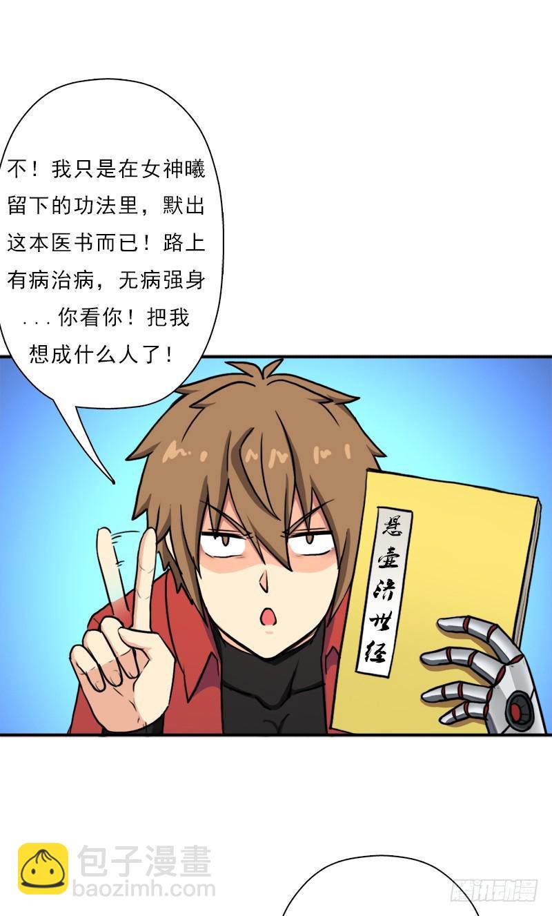 善意的谎言(1/2)-第82话