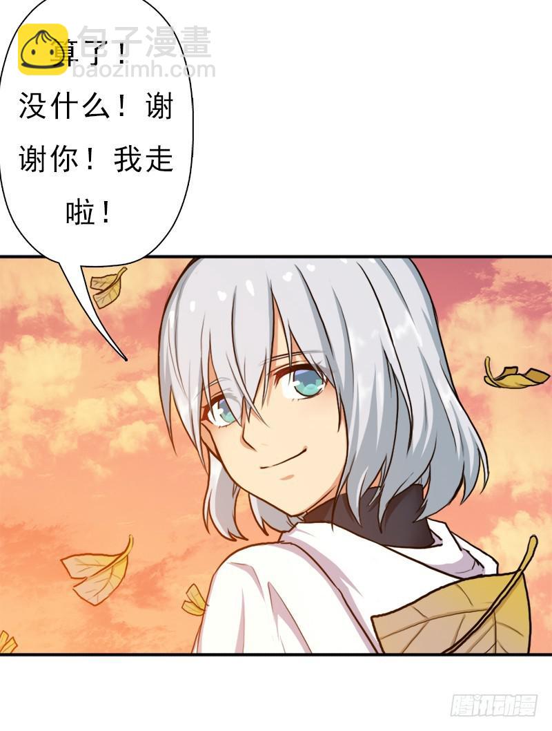 窫窳（明天多更一话）(1/2)-第84话