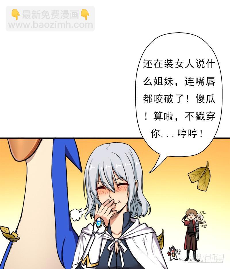 窫窳（明天多更一话）(1/2)-第84话