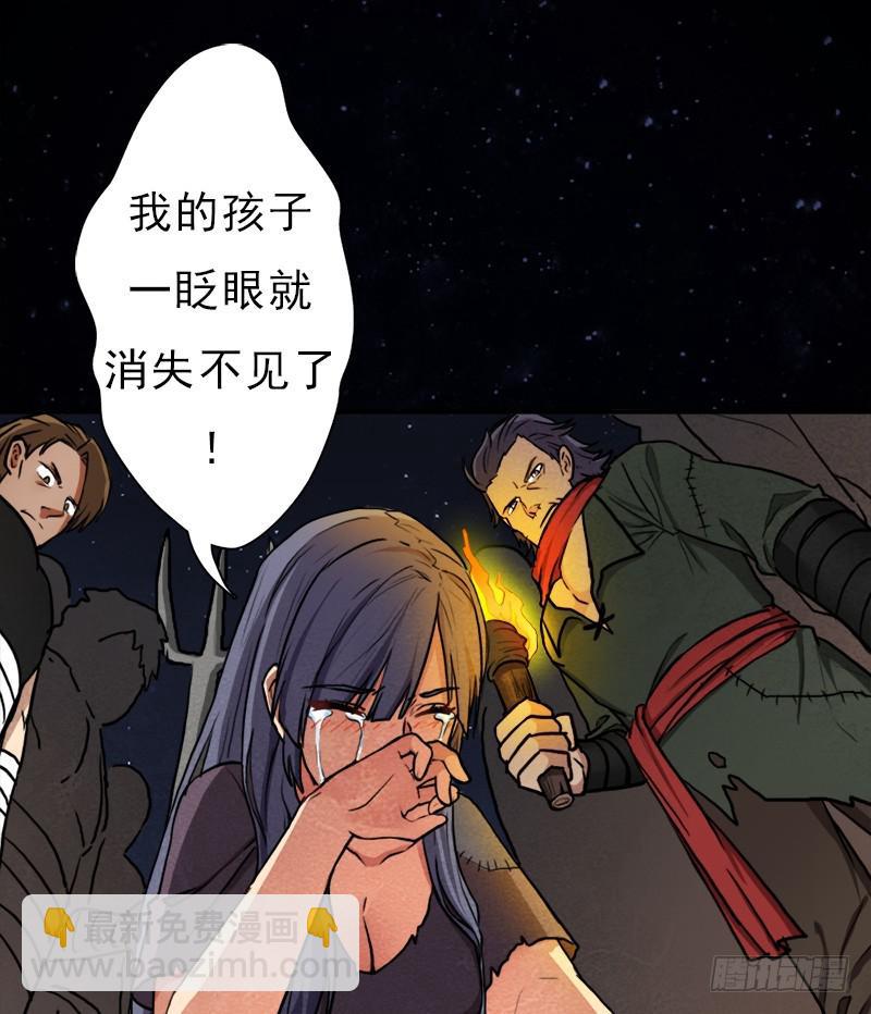 窫窳（明天多更一话）(1/2)-第84话
