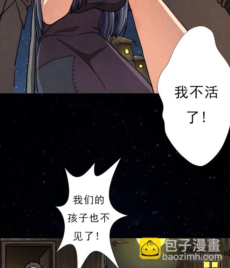 窫窳（明天多更一话）(1/2)-第84话
