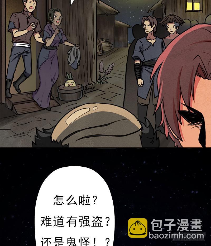 窫窳（明天多更一话）(1/2)-第84话
