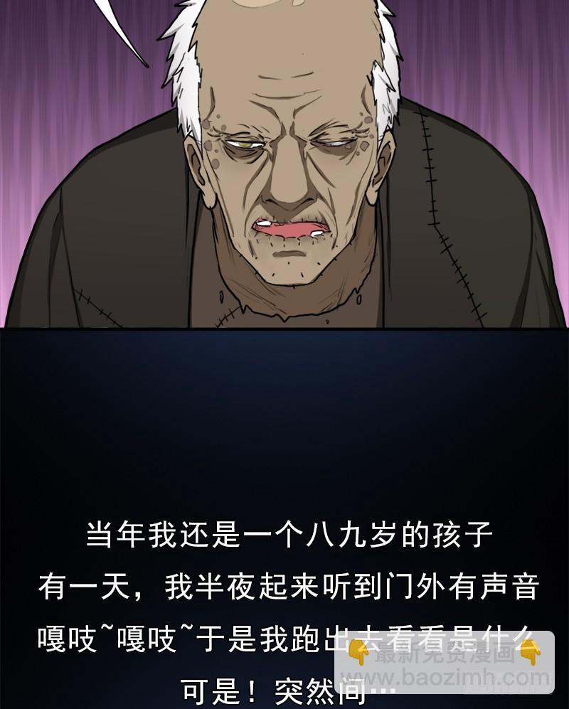 窫窳（明天多更一话）(1/2)-第84话