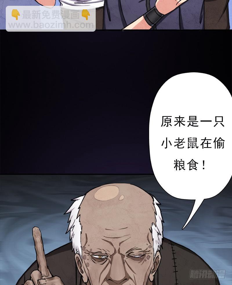 窫窳（明天多更一话）(1/2)-第84话