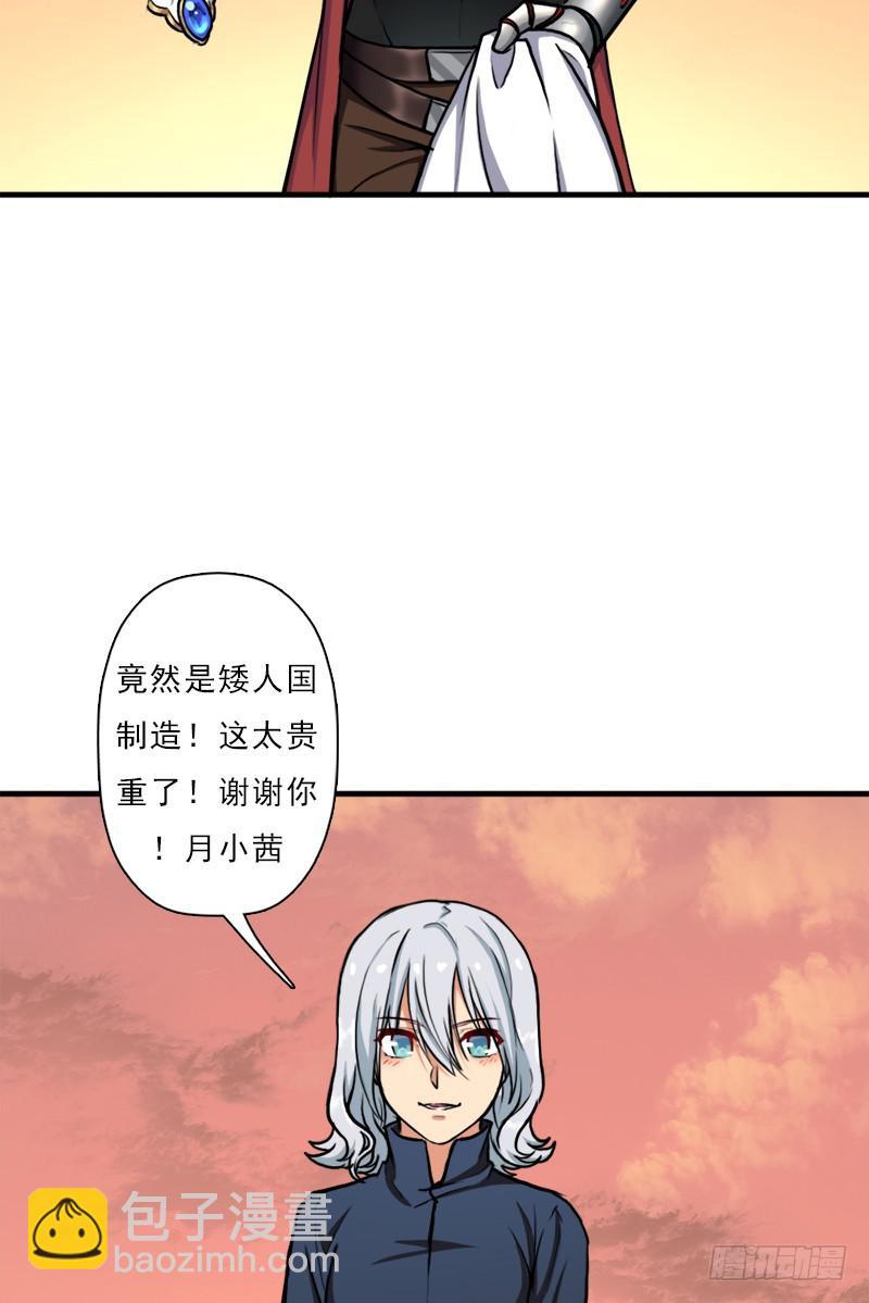 窫窳（明天多更一话）(1/2)-第84话