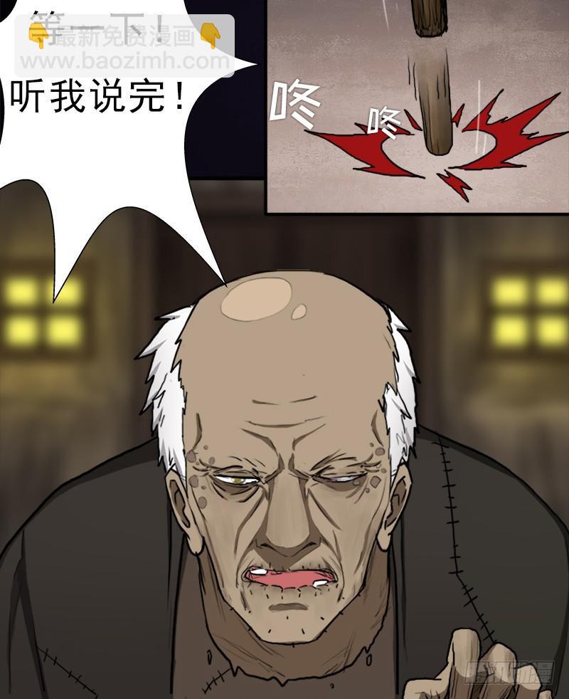 窫窳（明天多更一话）(1/2)-第84话